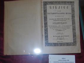 Biblia, vol II Buzau, 1855